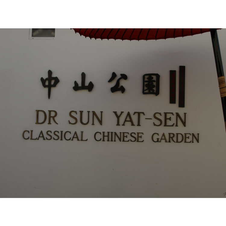 Dr. Sun Yat-sen Classic Chinese Garden